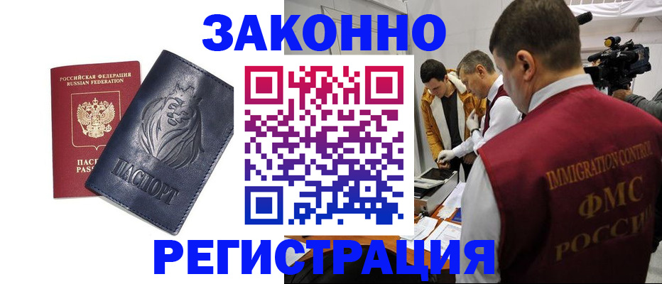 пропишу в квартире в Реутове